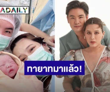 ยินดีต้อนรับเบบี๋! “บี มาติกา” คลอดลูกชายแล้ว ตั้งชื่อ “น้องวินเซนต์”