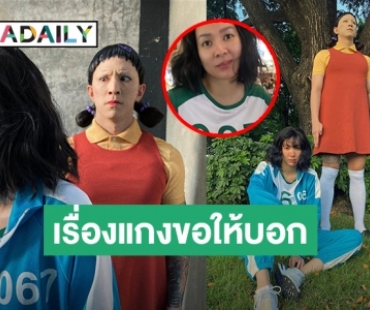 แกงเก่งที่หนึ่ง “ธามไท” ลงรูป “โฟร์” ไม่เหมือนตรงไหนเอาปากกามาวง