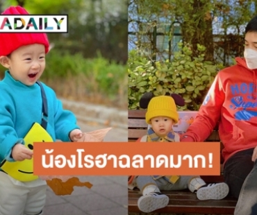 “อ้วน รังสิต” เปิดคลิปเกิดเหตุการณ์ไม่คาดคิด เมื่อ “น้องโรฮา” ทำสิ่งนี้!