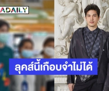 จำแทบไม่ได้กับลุคส์เดินห้างของ “ซันนี่ สุวรรณเมธานนท์”