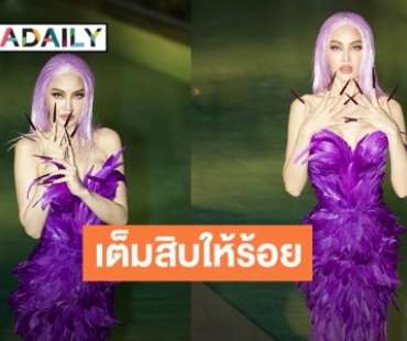 ต้อนรับฮาโลวีน! “พรฟ้า ปุณิกา” ลุคนี้ให้กี่คะแนน