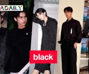 7 ซุปตาร์ชายมาแนวคลั่ง black 