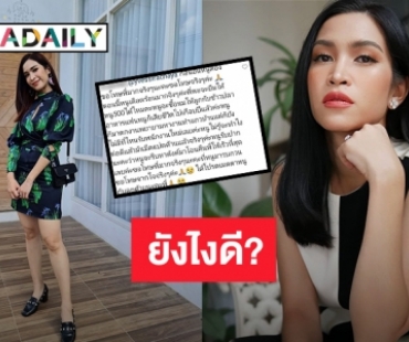 โดนอีกราย! “อีฟ พุทธธิดา” ถูกชาวเน็ตคอมเมนต์ยืมเงิน ด้านแฟนๆเป็นห่วง เตือนระวังมิจฉาชีพ