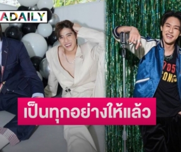 “บิวกิ้น” เป็นทุกอย่างให้ “พีพี” แล้ว พร้อมเล่าที่มาฉายา “ลุงสมหมาย”