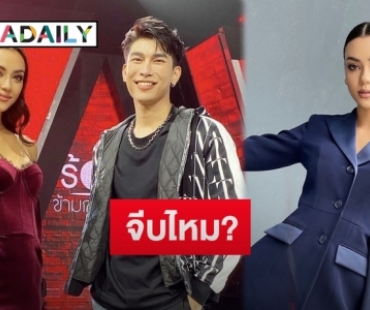 “อแมนด้า” แฮปปี้งานรุมหลังอำลาตำแหน่ง MUT 2020 ตอบชัด “มิว ศุภศิษฏ์” จีบไหม?