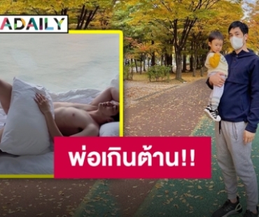 “อ้วน รังสิต” ทำเกาหลีร้อนระอุ นอนรับวิตามินแซ่บเวอร์!!