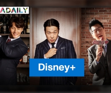 “Running Man” วาไรตี้สุดฮิตของเกาหลี เตรียมมอบความสนุกใน Disney+