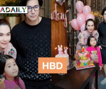 “น้องมายู” ลูกสาว “หนุ่ม กรรชัย – เมย์” 7 ขวบแล้ว มาพร้อมภาพครอบครัวที่นานๆได้เห็น!!