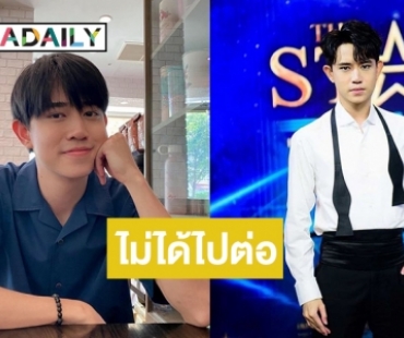 โฉมหน้า 5 คนสุดท้าย “กรณ์ พลัฏฐ์” ไม่ได้ไปต่อผู้หญิงคนเดียวยังอยู่