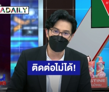 “หนุ่ม กรรชัย” พูดกลางรายการคนในคลับเฮ้าส์ ไม่มีใครกล้ามาโหนกระเเส เพราะถ้าแสดงตัว โดนตามล่าแน่