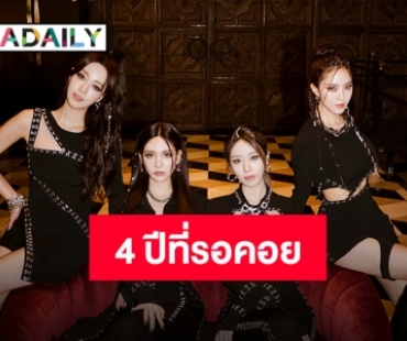 “T-ARA” เตรียมคัมแบ็คในรอบ 4 ปี กับการกลับมาที่ทุกคนรอคอย