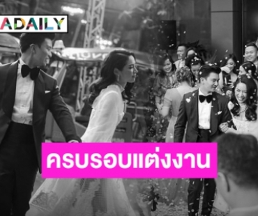 “โดนัท” โพสต์ภาพหวานครบรอบแต่งงาน “ไฮโซตาม” 2 ปี