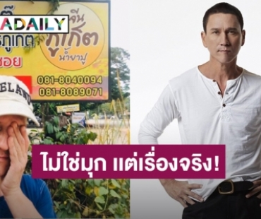 เอ็นดู! “น้อย วงพรู” สั่งอาหารเหนือในร้านอาหารใต้ อ่านเเล้วขำสุดๆ