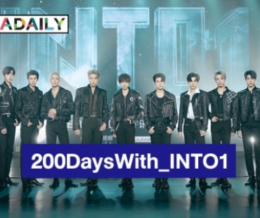 แฟนคลับแสดงความยินดี วง INTO1 เดบิวต์ 200 วันแล้ว ผ่าน #200DaysWith_INTO1