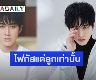 “ไมค์ พิรัชต์” เผยโมเมนต์หลังเจอ “น้องแม็กซ์เวลล์” อุบตอบประเด็น “ซาร่า คาซิงกินี” โพสต์ไอจี