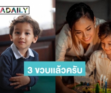 “เมญ่า” จัดงานวันเกิดฉลอง “น้องเบฬิน” อายุ 3 ขวบเเล้ว