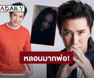 “หนุ่ม กรรชัย” โพสต์คลิปนี้กลางดึก แฟนคลับหลอนกันทั่วหน้า