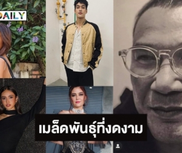 มีวันนี้เพราะพี่ให้! เปิดลิสต์คนบันเทิง “เอ คิสโมเดล” ปั้นจนปัง