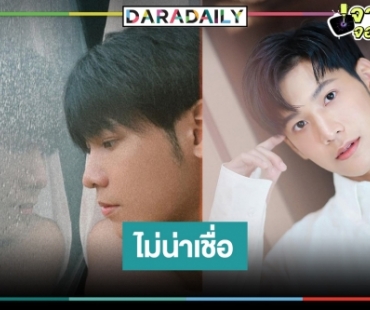 “สิงโต ปราชญา” เผยเป็นแฟนคลับศิลปินยุค90 เธอคนนี้!?