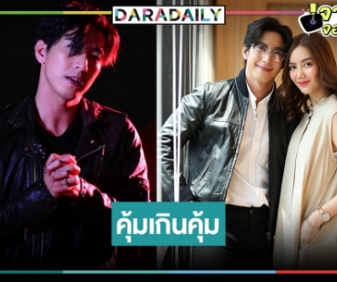 ดู “พระจันทร์แดง” คุ้ม “โตโน่ ภาคิน” ทั้งร้องและเล่น