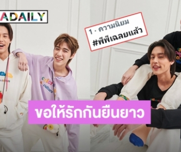 “พีพี” ลงคลิป “พระมหาเทวีเจ้า” อวยพรขอให้ชีวิตคู่รักยืนยาว ทำ #พีพีเฉลยแล้ว พุ่งติดเทรนทวิตเตอร์