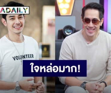 ใจหล่อมาก! “เจ เจตริน” ช่วย “อาร์ต” สมทบทุนซื้อเครื่องออกซิเจนช่วยผู้ป่วยโควิด19