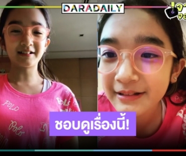 “น้องณดา” เผยนักแสดงไทยที่ชื่นชอบ ไม่น่าเชื่อคือเขาคนนี้!?