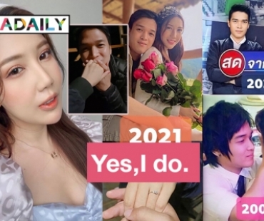 Say Yes “ปอเปี๊ยะ” นักข่าวคนดังแห่ง “เวิร์คพอยท์” ประกาศข่าวดี