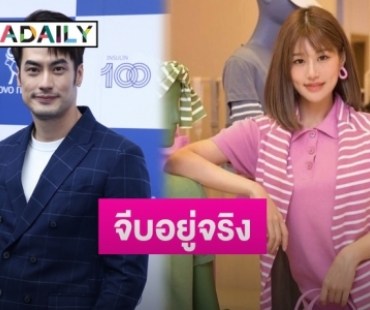 “บอย ปกรณ์” ยอมรับจีบ “เฟย์ FFK” อยู่จริง