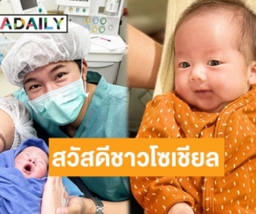 ฤกษ์ดี “พ่ออั๋น” ขอพา “น้องพีท” ทักทายพี่น้องชาวโซเชียลให้เห็นหน้ากันชัดๆ