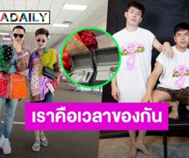 “เอม ตามใจตุ๊ด” เผยโมเมนต์หวานครบรอบ 11 ปีคบ “เอื้อ” ขอบคุณที่รักกัน!