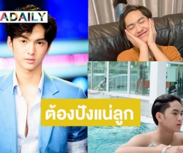 รอวันโตเต็มวัย! “คอปเปอร์” หนุ่มน้อยจิ้มลิ้มมากเสน่ห์วัย 15 ฝาแฝด “ริท-บี้”