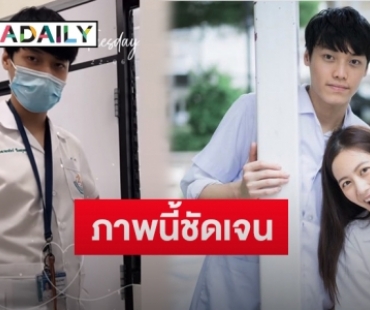 ฟ้องด้วยภาพ “ฟรัง-หมอเมล” กับสถานะความรัก หลังฝ่ายหญิงเจอดราม่าสนั่น