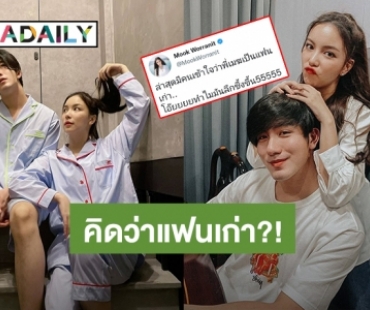 เหนื่อยใจแทน! “มุก วรนิษฐ์” งงมีคนเข้าใจผิดคิดว่า “เมฆ” เป็นแฟนเก่า