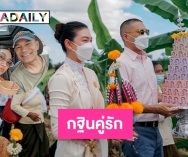 กฐินคู่รัก “แพนเค้ก-สารวัตรหมี” บุญร่วมสร้าง 