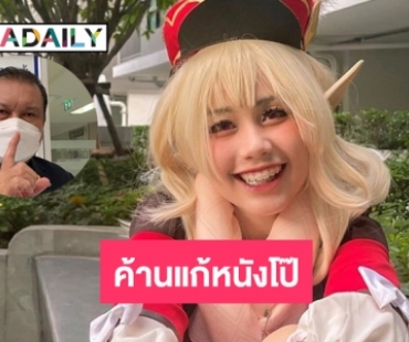 “สนธิญา” ไม่เอา “น้องไข่เน่า” ค้านแก้หนังโป๊ถูกกฎหมาย 