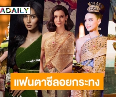 5 ซุปตาร์  HAPPY แฟนตาซีลอยกระทง  