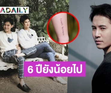 น่ารักมาก! “บอม KPN” โพสต์หวานครบรอบ แฟนหนุ่ม “มีน จิรัฏฐ์” เข้าปีที่ 6 แล้ว