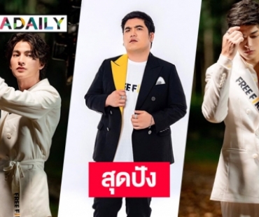 “กลัฟ-แจ๊ค-ลุค” เพลงทะยานชาร์ตดาราแห่คัฟเวอร์เพลงตกลงเธอเลือกใคร  