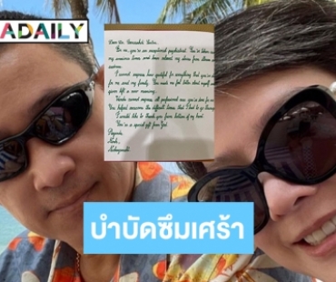 กำลังใจล้น “นิ้ง ณิชชยาณัฐ” พบจิตแพทย์หลังอาการไขกระดูกบกพร่องดีขึ้น 