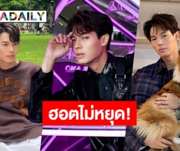 ย้อนโมเมนต์สุดปังของ “วิน เมธวิน” จากยอดฟอลหลักพันสู่ยอดฟอลโลว์ล่าสุด 7 ล้าน!