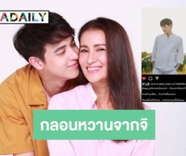 10 กลอนจีบหญิง จาก “เจมส์ จิรายุ” ถึง “แอน ทองประสม”