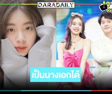 คนนี้แหละ “เอินเอิน The Star Idol” น่ารักมีเสน่ห์ “คุณบอย” ปั้นดีๆ ยังไงก็นางเอก