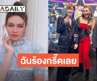 โมเมนต์นี้ดีต่อใจ! “แก้ม วิชญาณี” แชะภาพคู่ 2หนุ่มฮอต “บิวกิ้น-พีพี”