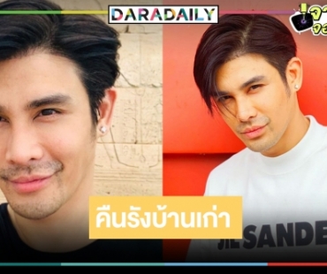 จับตา! “ต่าย นัฐฐพนธ์” คืนจอวิกสาม