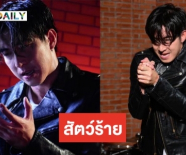 อีกหนึ่งเพลง “พระจันทร์แดง” ต้องฟัง “โตโน่” ส่งเพลงร็อกจัดจ้าน