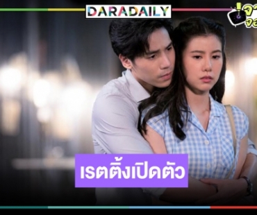 เปิดเรตติ้ง “วิมานทราย” ตอนแรก “ทา่นประธานเจษ” จอมเกรี้ยวกราดประชันรักแท้ “เอสเธอร์” ปัง