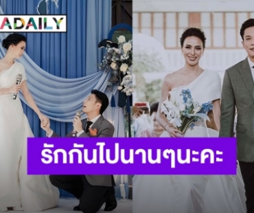 “รถเมล์ คะนึงนิจ” โพสต์หวานครบรอบแต่งงาน 1 ปี ขอให้เรามีความสุขแบบนี้ไปด้วยกันนะ