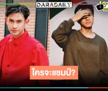 ส่องชัดๆ สองหนุ่มหล่อมากความสามารถ “The Star Idol” ใครดี “ภูมิ” หรือ “บูม” จะวิน!?