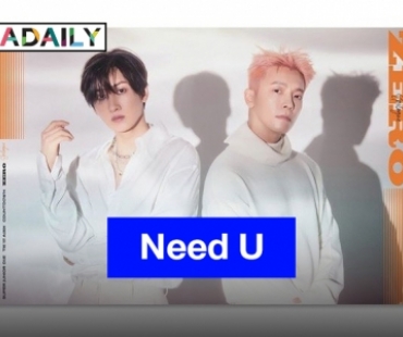 “Super Junior D&E” พร้อมปล่อย “Need U” ซิงเกิลพิเศษสุดดึงดูด